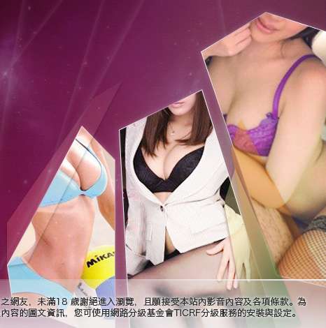 TVNET影音交友聊天室大胸部美女圖